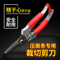 Indentation Die Special Tailoring Knife Indentation Strip Cutting Pliers Indentation Line Scissors Die Tangent Indentation Die Special Scissors
