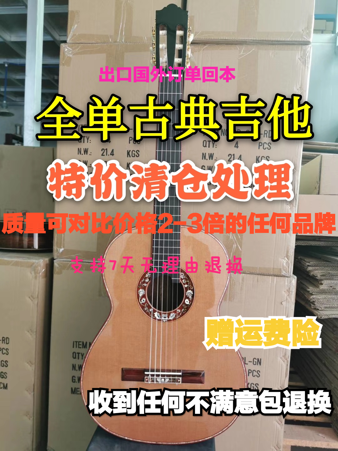 ハイエンド36インチ39インチ38インチパフォーマンスレベルフルボードクラシックギター在庫終了注文ショックアブソーバー電気ボックス特別クリアランス