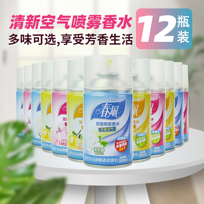Spring Breeze Air Freshener Bedroom Long-Lasting Fragrance Toilet Deodorizing Spray Automatic Fragrance Dispenser Bathroom Odor Removal Spring Breeze Air Freshener Bedroom Long-Lasting Fragrance Toilet Deodorizing Spray Automatic Fragrance Dispenser Bathroom Odor Removal