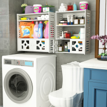 Bathroom rack wall hanging non-perforated toilet toilet toilet washing machine wash table storage shelf above