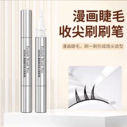 스타일 속눈썹 만화 스타일 속눈썹 팁 펜 스타일 스타일링 액정 속눈썹 젖은 속눈썹 속눈썹 이슬리 코트 보조