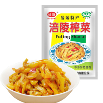Chongqing Fuling mustard 50g*10 bags of Yuqiang non-spicy peeled small packages under meals pickles light mustard shredded