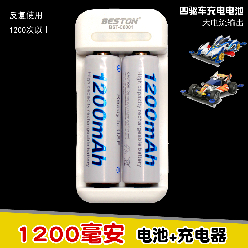 4WD rechargeable battery set 1500 mAh large capacity toy car battery 2800 mAh large output