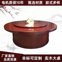 Hotel round table solid wood automatic turntable 16 people 20 people banquet table hotel box electric large round dining table