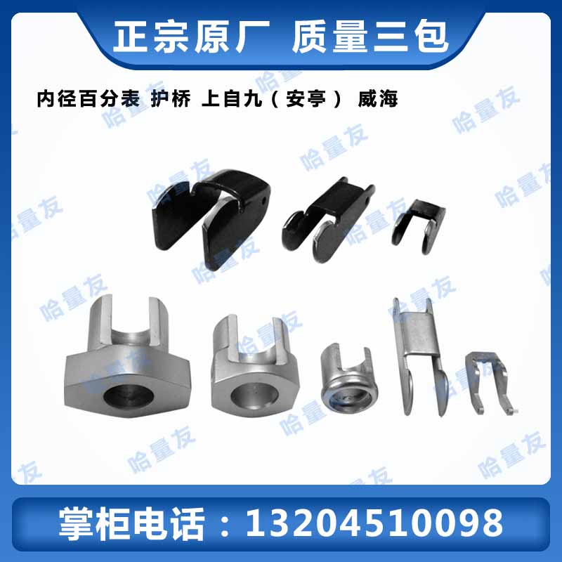 Quantity of accessories Inner Diameter Gauge of the Dial Gauge of the North Amount Original Factory Spot on Self-Jiuwei Sea