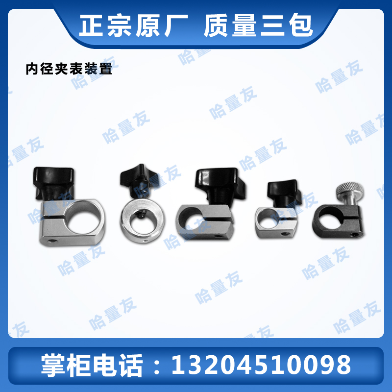 Quantity Accessories Inner Diameter Dial Gauge Clip Device Ha up from Jiuanting 10 to 450 Original factory spot