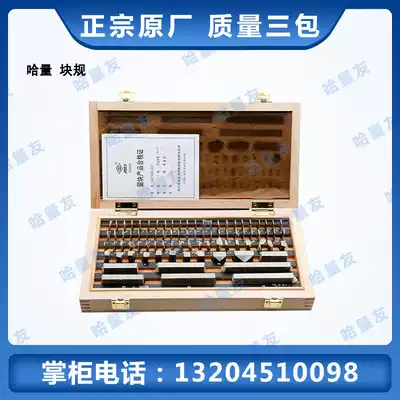 Ha measuring block 83 gauge standard block Standard measuring block proofreading block caliper micrometer anti-rust paper wooden box
