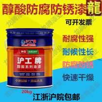 Upper Shanghai steel structure alkyd and anti-rust anticorrosive primer iron red medium gray red iron industrial metal paint 20kg