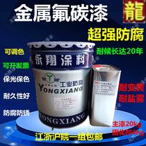 Yongxiang paint epoxy white gray primer galvanized sheet aluminum plate stainless steel Special Primer two-component