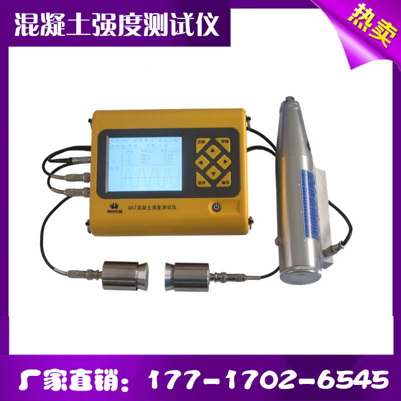 Shenzhou Huatest Q62 Concrete strength tester ultrasonic rebound comprehensive tester 