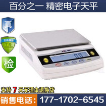 1% precision electronic scale electronic scale 120g 0 01g DH-100A