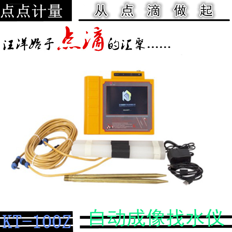 New product Groundwater detector Drilling water finding Nuclear magnetic resonance water finding instrument Magnetometer Multi-function water finding instrument