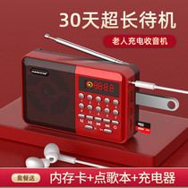 New radio elderly rechargeable card U disk small mini speaker multifunctional semiconductor Singing Machine