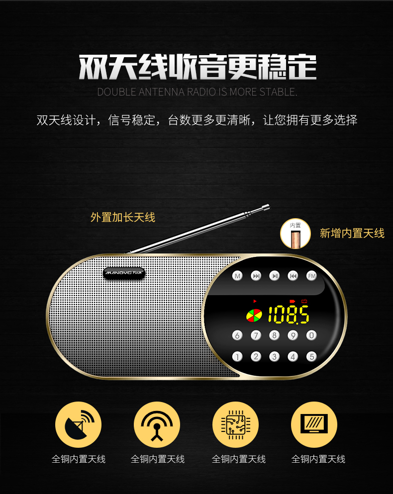 Manovo / geek F1 radio nhỏ cầm tay máy nghe nhạc cũ thẻ sạc Walkman - Trình phát TV thông minh thiết bị thu phát wifi