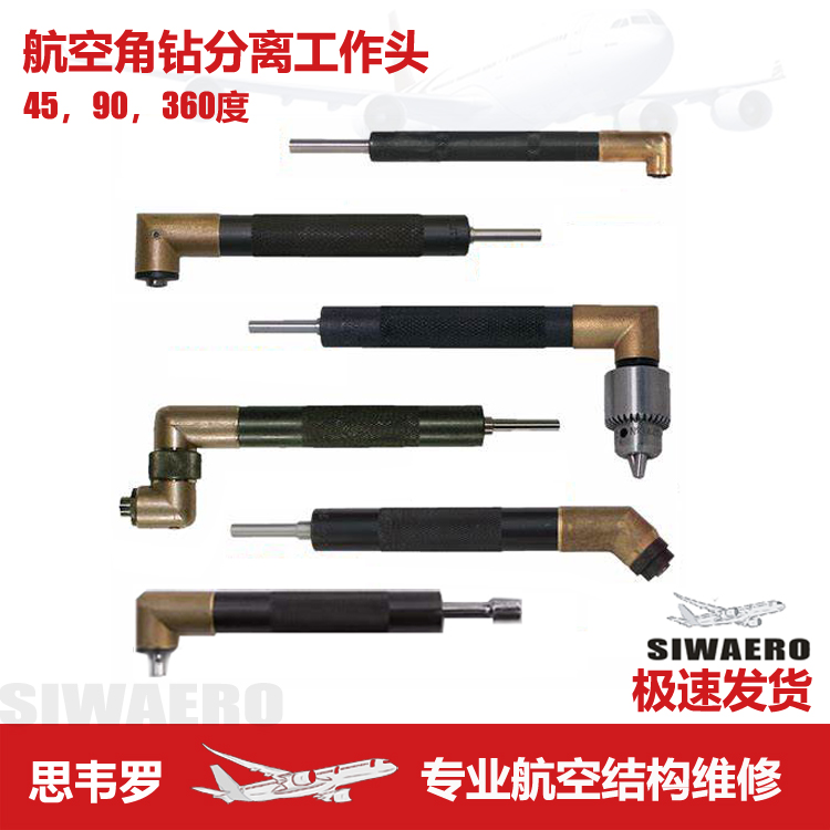 Air Separation Offset Shift Quick-change Combined Bending Clamps Working Tool Head Accessory Airdrill Inner Thread Straight Light Handle Brake Hole