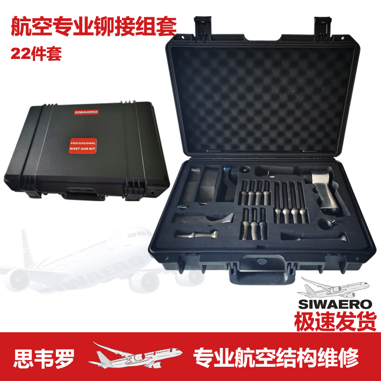 Air Pneumatic riveting nail machine to pick up set sheet metal machining teaching training lining top iron to direct offset moving shell shock gun