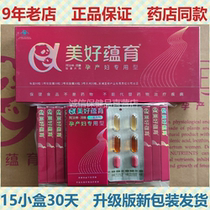 Runkang Pregnant Women Vitamin 1 Month Amount Alfarin Special Nutrition Pack DHA Linolenic Acid Folate Lecithin Locket