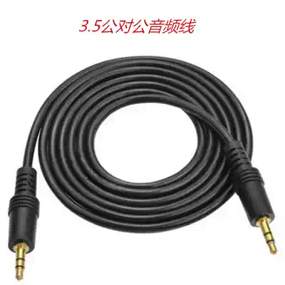 Computer audio cable 3 5mm to 3 5mm male to bus car AUX cable Connecting cable Speaker Car audio