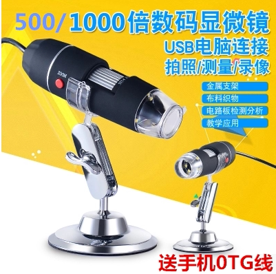 High-definition 1000 times 500 digital microscope electronic repair magnifier identifies USB connected mobile phone computer