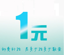 Postage difference Make up the link How much do you need to shoot how much do you want to shoot?