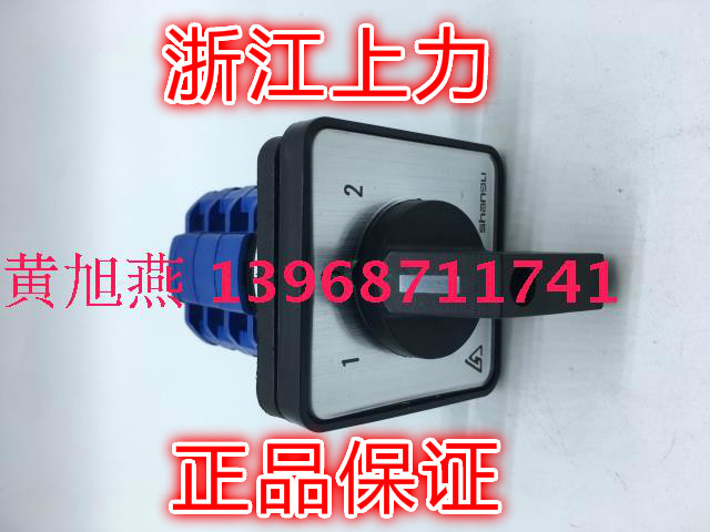 Spot Zhejiang Shangli LW26 - 20D0723 3 000 energy conversion switch combination switch