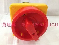 (Changxin) Wenzhou Yangtze River Electric Appliances Switch Plant HZ12-20 L03 Power Cut Switch Transfer Switch