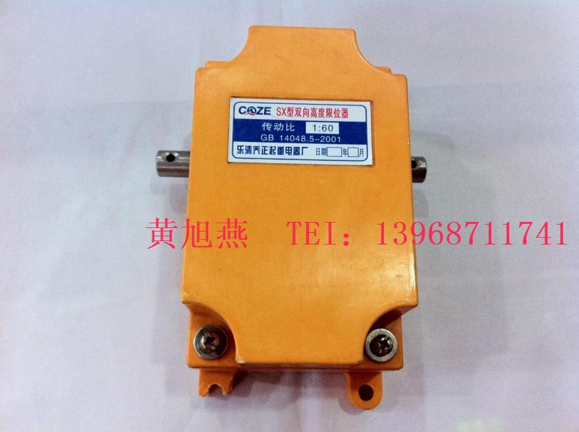 SX type 2-group bidirectional height limiter stroke switch