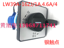 Zhejiang Ge Lei Electric Appliance Co Ltd LW39A-16ZJ 1A 4 6A 4 universal transfer switch