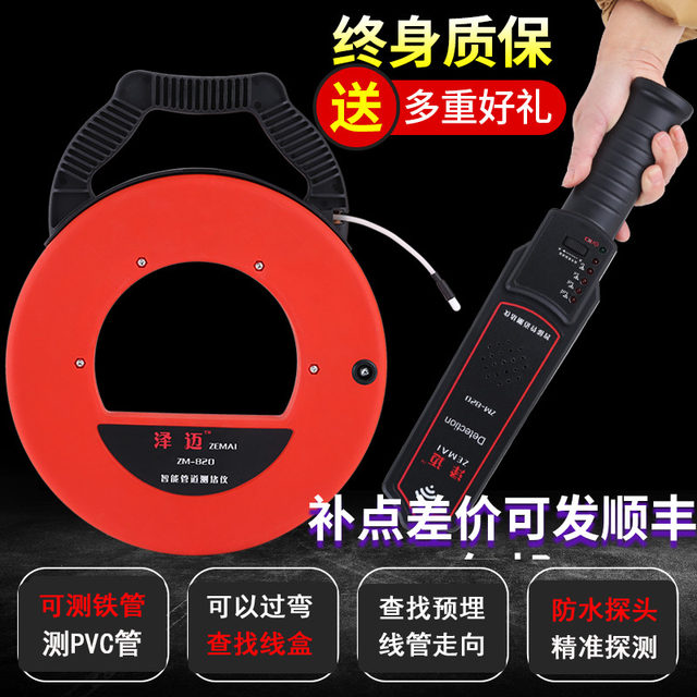 Zemai Intelligent Pipeline Blockage Tester Blockage Remover Pipeline Blockage Tester Detector Electrician Threading Pipe Detector Unblocking