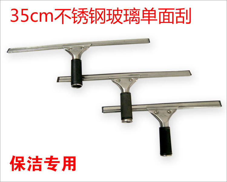 Haotian brand stainless steel 35cm glass single-sided scraper window wiper glass cleaner property home cleaning Special