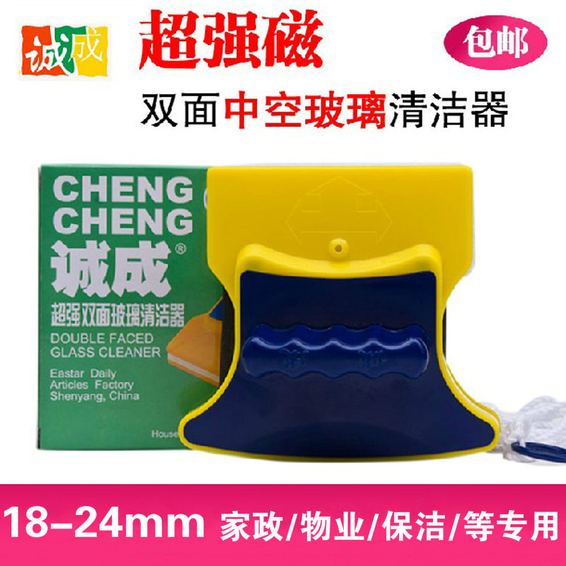 Chengcheng bifacial abrasions double layer hollow glass cleaner STRONG MAGNETIC THICKENED WINDOW CLEANER PROPERTY HOUSEKEEPING SPECIAL DEPOSIT