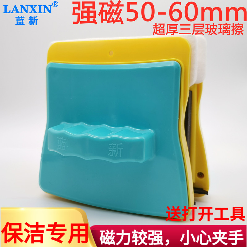 Strong Magnetic Double-Sided Glass Cleaner Thickeneded Double-Layer Hollow Three-Layer Glass Wiper High-Rise Window Wiper 50-60