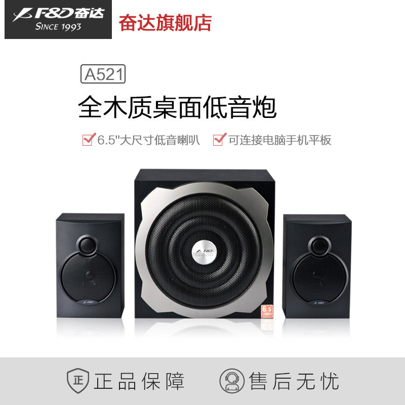 f&d speakers a521