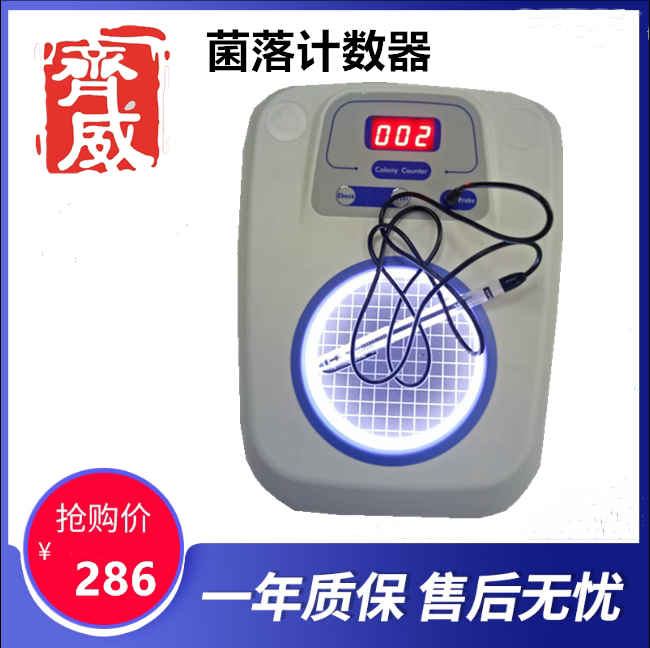 Mask Bacteria Detector Type Colony Counter Speech Broadcast Fungus Drop Counter Culture Dish Counter