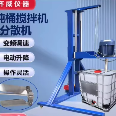 Industrial High-Power Dispersing Mixer, Explosion-Proof Dispersing and Emulsifying Machine for Paint, Coatings, and Ink