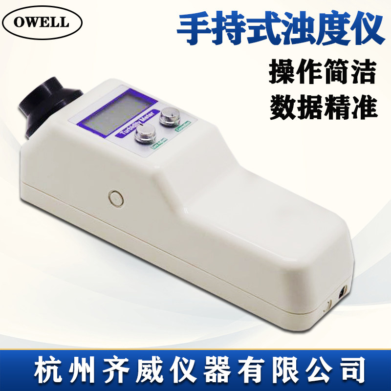 齐威便携式浊度计手持式数显浊度仪EC认证工程水厂污水浊度测定仪