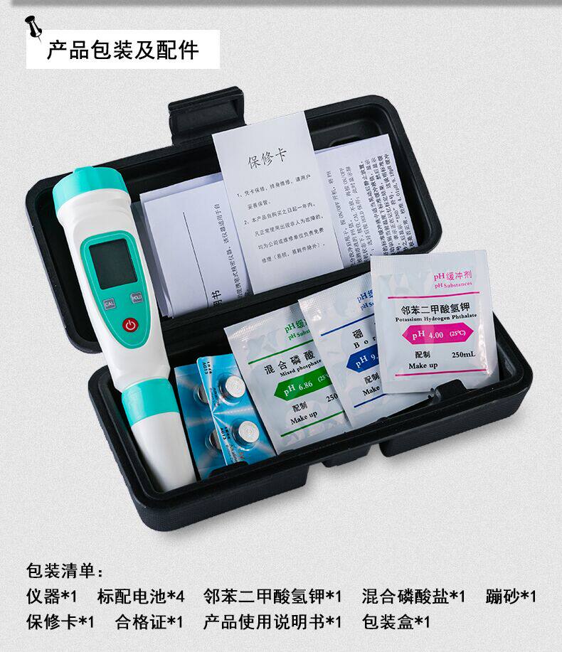 PH笔式酸度计ph计酸碱度测试仪水厂养殖便携式酸度计锂电池充电款