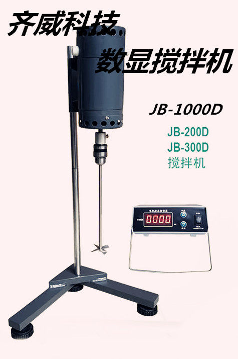 Laboratory digital display constant speed mixer Paint ink chemical mixer Variable frequency mixer Brushless motor control