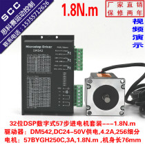 57 Stepper motor set 1 8nm driver DM542 Stepper 57BYGH250C factory direct sales can be equipped with brakes