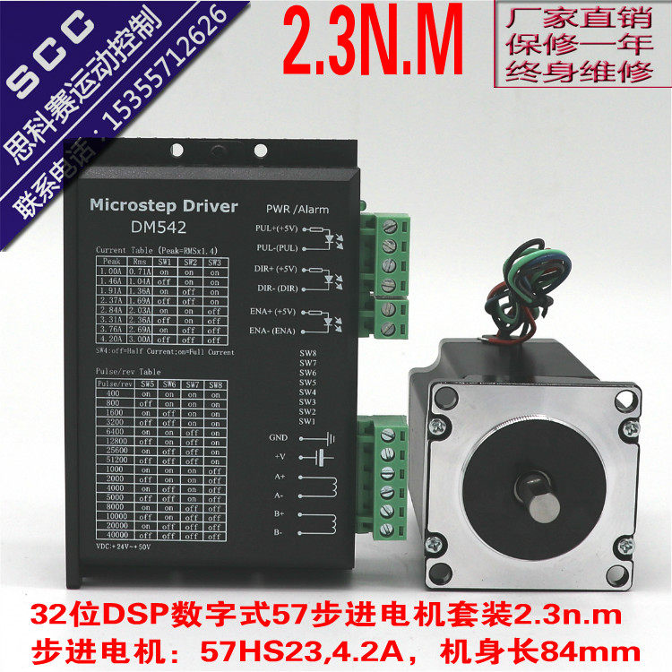 57 Stepping Motor Suit 2 3nm Drive DM542 over-flow pressure Protection 57HS23 Step Section