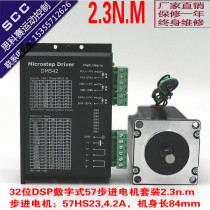 57 stepper motor set 2 3nm driver DM542 over-current overvoltage protection 57HS23