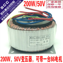 200W transformer 220V to AC50V copper factory direct sales can take 1 86 stepper motor AC power supply
