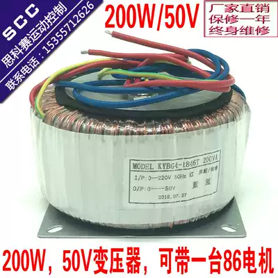 200W transformer 220V to AC50V all copper factory direct sales can bring 1 set of 86 stepper motor AC power supply