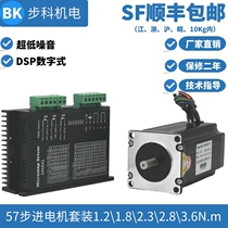 57 Stepper Motor Set 2 8nm Driver DM542 Stepper 1 2N1 8N2 3N3 6N Hot sale brake
