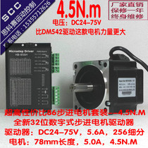 86 Stepper Motor Driver Set 4 5n m Hot Sale Buke Digital Cost-effective 24-75vdc stable