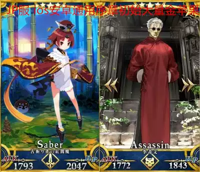 Fgo Fate Go 日fu 多宝红阎魔 李书文初始号序章石头