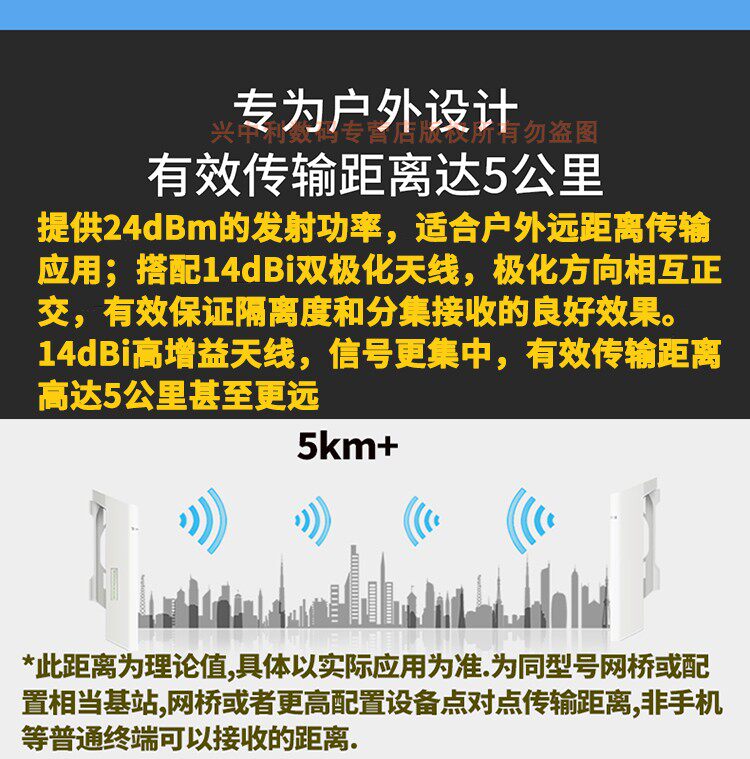 товар из китая 普联tp-link tl-s516-5km套装5g室外网络监控无线网桥一对867m高速百兆4网口硬件配对免配置poe供电dc电源12v