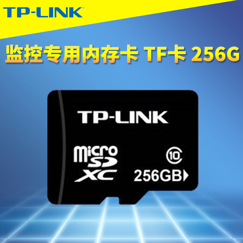 TP-LINK TL-SD256 Security monitoring dedicated memory card 256Gb TF card Micro SD card camera wagon recorder memory high speed flash memory