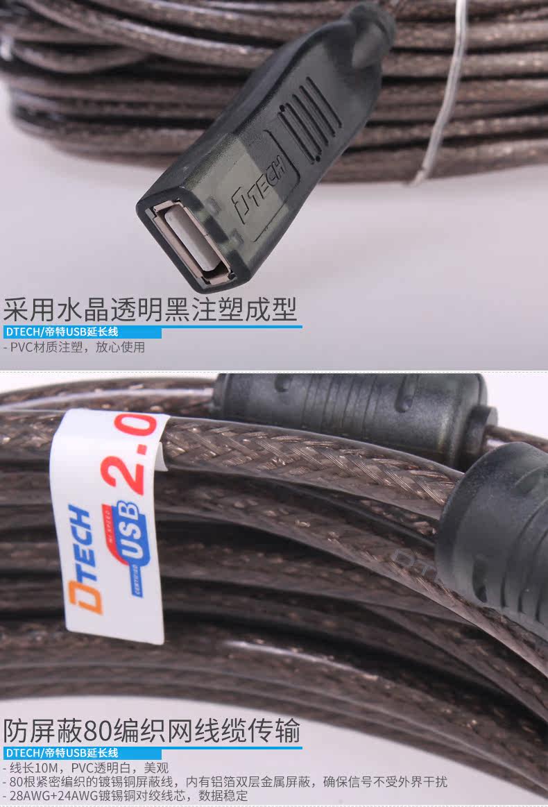 Câble extension USB - Ref 436330 Image 10