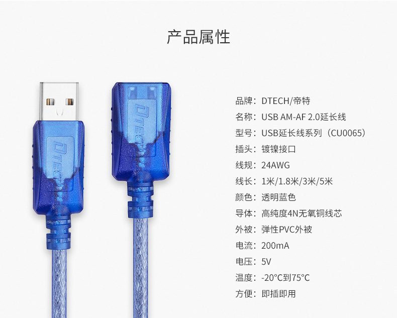 Prolongateur USB - Ref 436154 Image 16